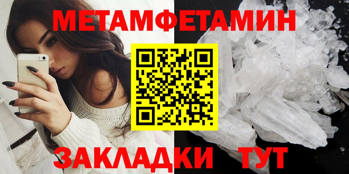Мефедрон Черногорск