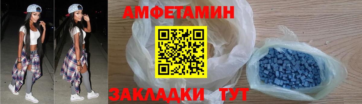 Амфетамин 97% Черногорск