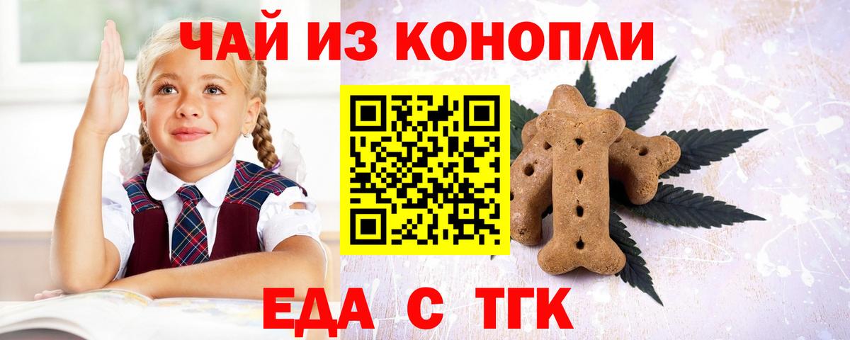 Canna-Cookies конопля Черногорск
