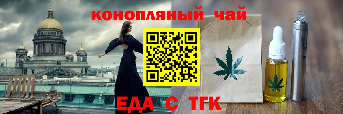 Печенье с ТГК марихуана  Вход с VPN  Черногорск 