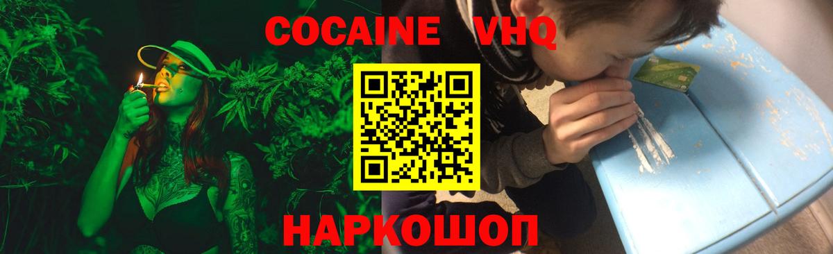 КОКАИН 99% Черногорск