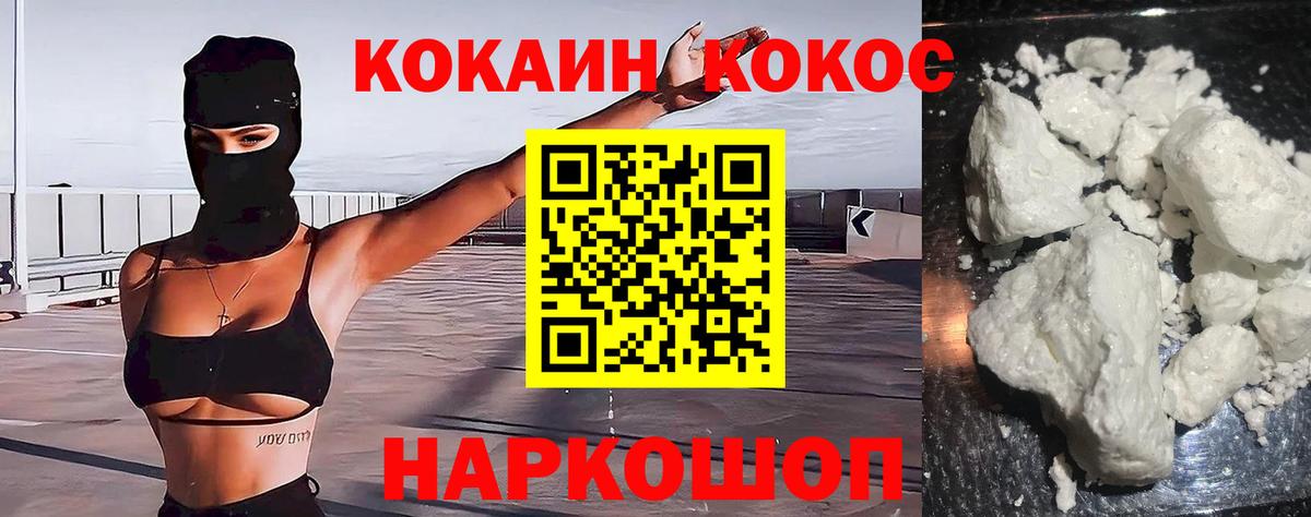 Черногорск  Cocaine Эквадор  Вход с VPN 