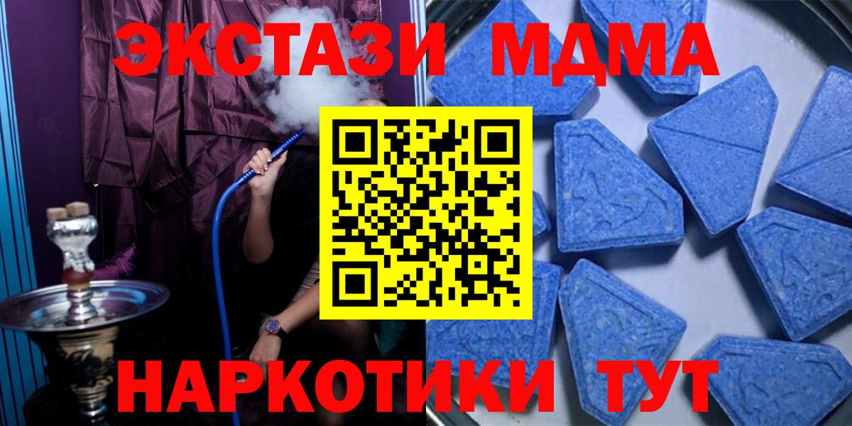 Экстази 250 мг Черногорск