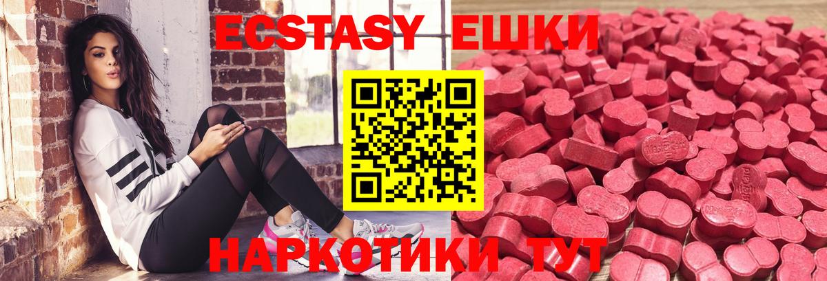 ЭКСТАЗИ круглые  Вход с VPN  ЭКСТАЗИ  Черногорск  дарк нет телеграм  Экстази Cube  ОМГ ОМГ ССЫЛКА 