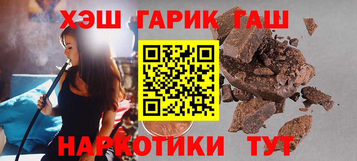 ГАШИШ VHQ  ГАШИШ индика сатива  Вход с VPN  Черногорск 