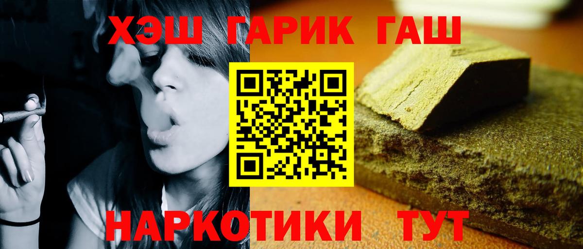 ГАШИШ ice o lator Черногорск