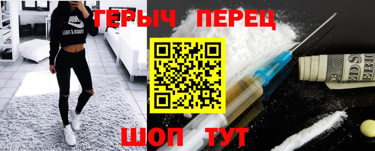 Героин хмурый  Вход с VPN  Героин  Черногорск 