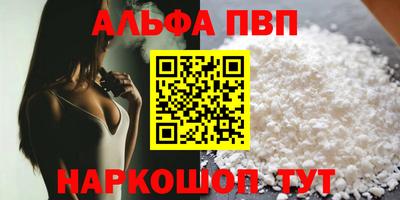 ALPHA-PVP Моздок