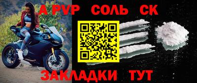 ALPHA-PVP Моздок