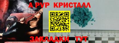 ALPHA-PVP Моздок