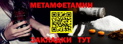 мет Можайск