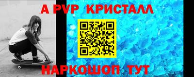 ALPHA-PVP Моздок