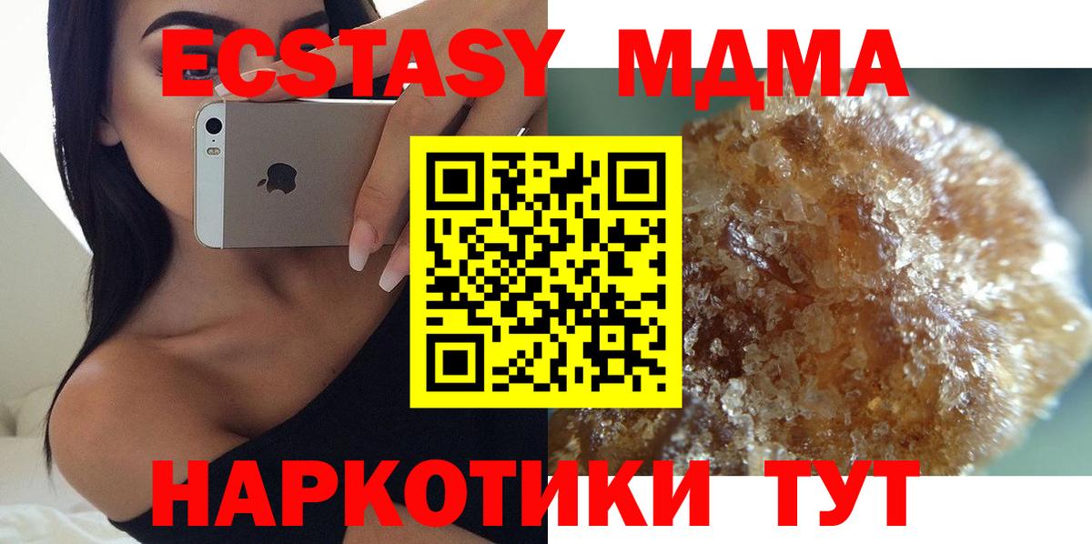 MDMA кристаллы  Вход с VPN  МДМА молли  Черногорск 
