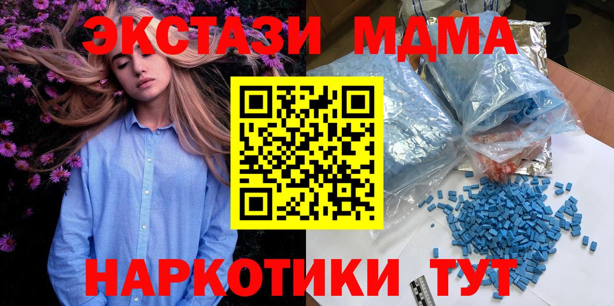 МДМА VHQ Черногорск