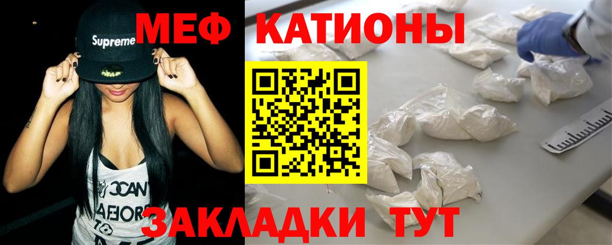 МЕФ мука Черногорск