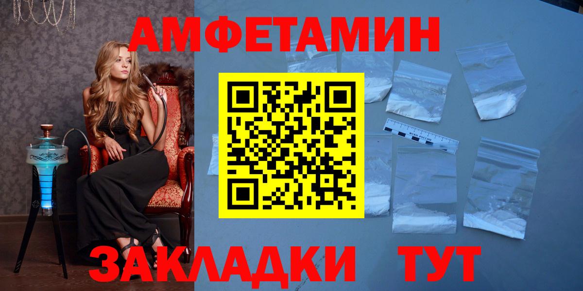 МЕТАМФЕТАМИН кристалл Черногорск